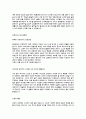 자기소개서-국내 100대 기업 및 전공별, 지원분야별 총집합(국문 및 영문) 33페이지