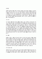 자기소개서-국내 100대 기업 및 전공별, 지원분야별 총집합(국문 및 영문) 35페이지