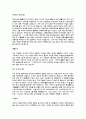 자기소개서-국내 100대 기업 및 전공별, 지원분야별 총집합(국문 및 영문) 43페이지