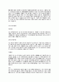 자기소개서-국내 100대 기업 및 전공별, 지원분야별 총집합(국문 및 영문) 46페이지