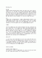 자기소개서-국내 100대 기업 및 전공별, 지원분야별 총집합(국문 및 영문) 48페이지
