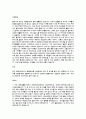 자기소개서-국내 100대 기업 및 전공별, 지원분야별 총집합(국문 및 영문) 49페이지