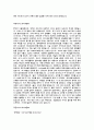 자기소개서-국내 100대 기업 및 전공별, 지원분야별 총집합(국문 및 영문) 63페이지