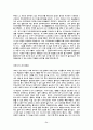 자기소개서-국내 100대 기업 및 전공별, 지원분야별 총집합(국문 및 영문) 71페이지