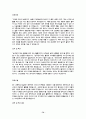 자기소개서-국내 100대 기업 및 전공별, 지원분야별 총집합(국문 및 영문) 73페이지