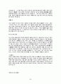자기소개서-국내 100대 기업 및 전공별, 지원분야별 총집합(국문 및 영문) 77페이지