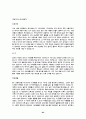 자기소개서-국내 100대 기업 및 전공별, 지원분야별 총집합(국문 및 영문) 83페이지