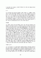 자기소개서-국내 100대 기업 및 전공별, 지원분야별 총집합(국문 및 영문) 85페이지