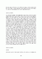 자기소개서-국내 100대 기업 및 전공별, 지원분야별 총집합(국문 및 영문) 86페이지