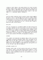 자기소개서-국내 100대 기업 및 전공별, 지원분야별 총집합(국문 및 영문) 87페이지
