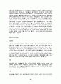 자기소개서-국내 100대 기업 및 전공별, 지원분야별 총집합(국문 및 영문) 90페이지