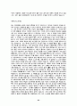 자기소개서-국내 100대 기업 및 전공별, 지원분야별 총집합(국문 및 영문) 94페이지