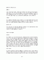 자기소개서-국내 100대 기업 및 전공별, 지원분야별 총집합(국문 및 영문) 97페이지