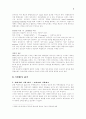 [마케팅전략]삼성전자의 이미지 위주의 고급화 광고전략 조사 2페이지