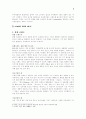 [마케팅전략]삼성전자의 이미지 위주의 고급화 광고전략 조사 5페이지