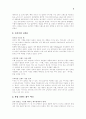 [마케팅전략]삼성전자의 이미지 위주의 고급화 광고전략 조사 6페이지