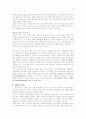 [마케팅전략]삼성전자의 이미지 위주의 고급화 광고전략 조사 7페이지