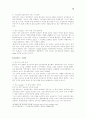 [마케팅전략]삼성전자의 이미지 위주의 고급화 광고전략 조사 13페이지