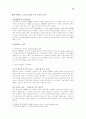 [마케팅전략]삼성전자의 이미지 위주의 고급화 광고전략 조사 14페이지
