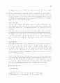 [마케팅전략]삼성전자의 이미지 위주의 고급화 광고전략 조사 18페이지