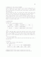 [마케팅전략]삼성전자의 이미지 위주의 고급화 광고전략 조사 19페이지