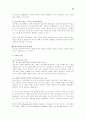 [마케팅전략]삼성전자의 이미지 위주의 고급화 광고전략 조사 21페이지