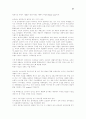 [마케팅전략]삼성전자의 이미지 위주의 고급화 광고전략 조사 31페이지