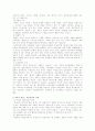 교육의 철학적 기초 2페이지
