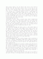 교육의 철학적 기초 3페이지