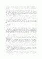 교육의 철학적 기초 4페이지