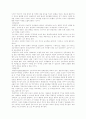 교육의 철학적 기초 6페이지