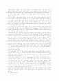교육의 철학적 기초 8페이지