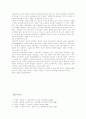 교육의 철학적 기초 9페이지