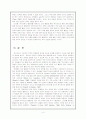 독서지도에 관한 고찰 4페이지