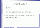 자성재료 2페이지