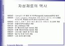 자성재료 3페이지