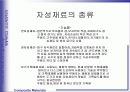 자성재료 13페이지