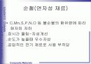 자성재료 15페이지
