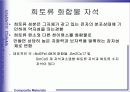 자성재료 22페이지