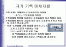 자성재료 24페이지