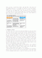 [법철학] 공소시효의 정당성 9페이지