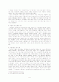 [법철학] 표현의 자유에 대해서 4페이지
