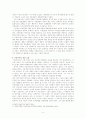 [법철학] 표현의 자유에 대해서 5페이지