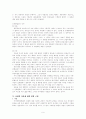 [법철학] 표현의 자유에 대해서 9페이지