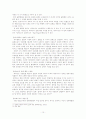 [법철학] 표현의 자유에 대해서 10페이지