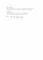 [철학의 이해] 묵자의 사상 7페이지
