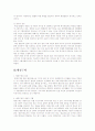법치주의와 행정구제 4페이지