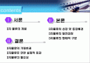 [물류/유통]3자 물류 2페이지