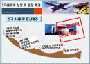 [물류/유통]3자 물류 5페이지