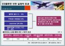 [물류/유통]3자 물류 17페이지